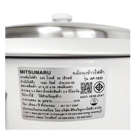 หม้อหุงข้าว MANUAL MITSUMARU AP-1830 3 ลิตร_6