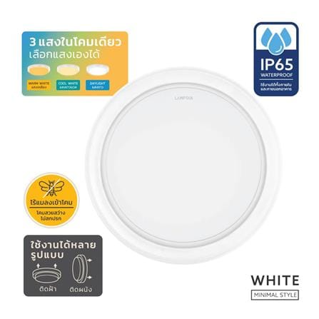 ดาวน์ไลท์ LED LAMPTAN BRIGHT SELECT 8.7 นิ้ว 20 วัตต์ DAYLIGHT/COOL WHITE/WARM WHITE สีขาว_0
