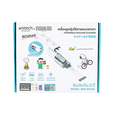 เครื่องดูดฝุ่นแบบมือจับ ANITECH SNP-SVC65_5