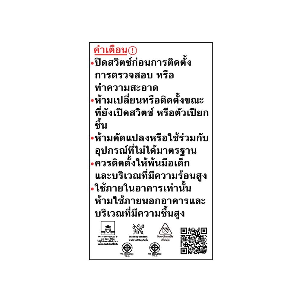 หลอด LED SHINING A55 5 วัตต์ DAYLIGHT E27