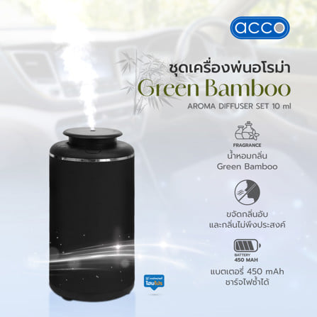 ชุดเครื่องพ่นอโรม่า ACCO 10 มล. GREEN BAMBOO สีดำ_7