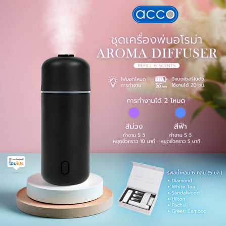 ชุดเครื่องพ่นอโรม่าพร้อมรีฟิล 5 มล. (6 กลิ่น) ACCO A807 สีดำ_7