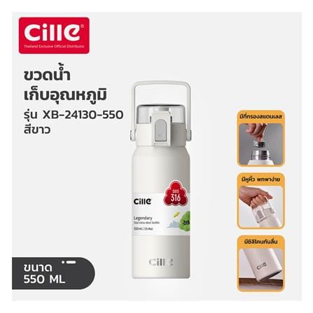 กระติกสุญญากาศ CILLE XB-24130 0.55 ลิตร สีเทา_2