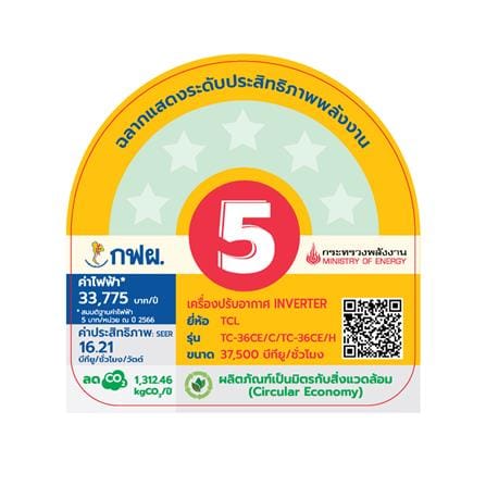 แอร์แขวน TCL TC-36CE 1P 37500 บีทียู อินเวอร์เตอร์_3