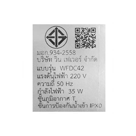 พัดลมไม่มีโคมไฟ WINFAVOUR WFDC42/DC31(BN) 42 นิ้ว สีเงิน/ลายไม้_5