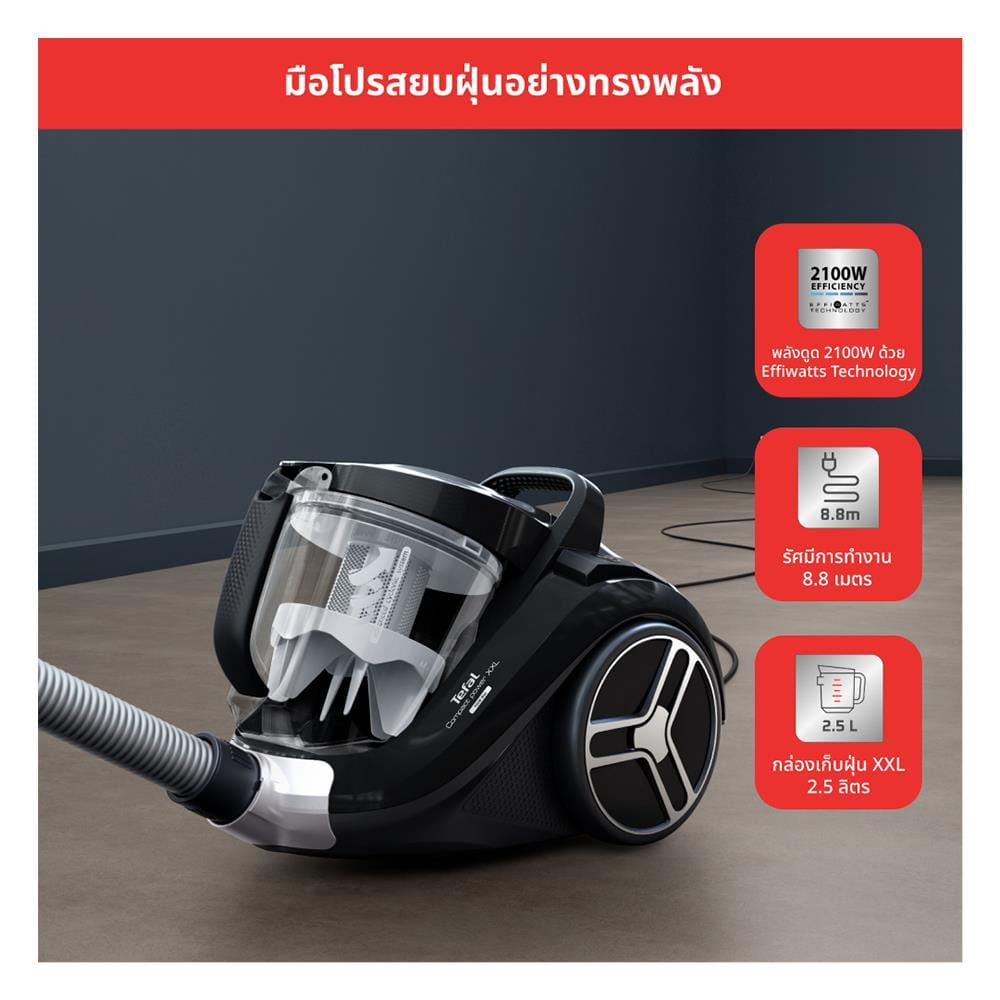เครื่องดูดฝุ่นแบบกล่อง TEFAL TW4B75