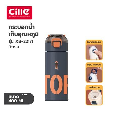 กระติกสุญญากาศ CILLE XB-22171 0.4 ลิตร สีน้ำเงิน_10
