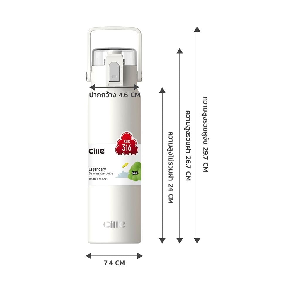 กระติกสุญญากาศ CILLE XB-24130 0.7 ลิตร สีเทา