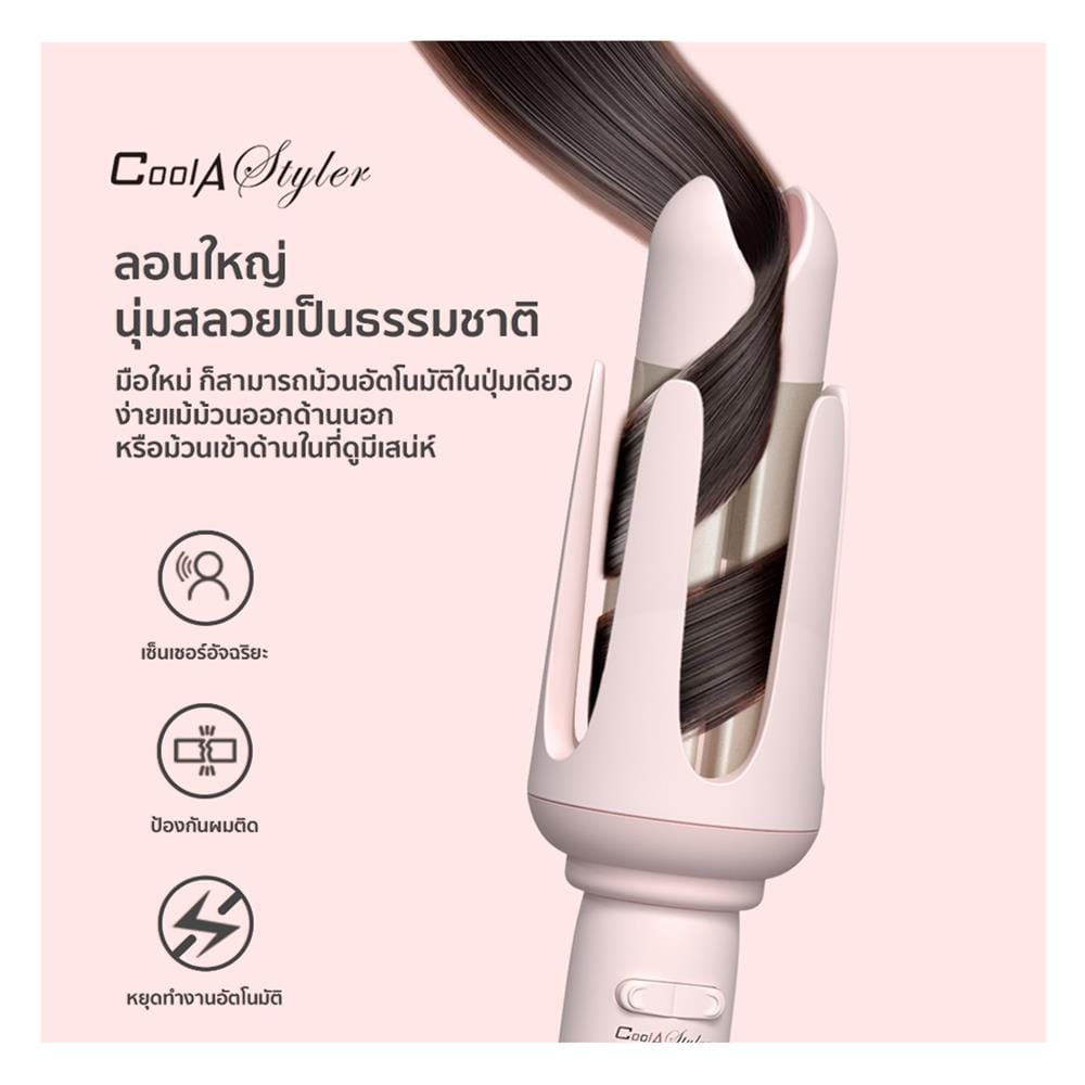 แกนม้วนผม COOL A STYLER CANDY II