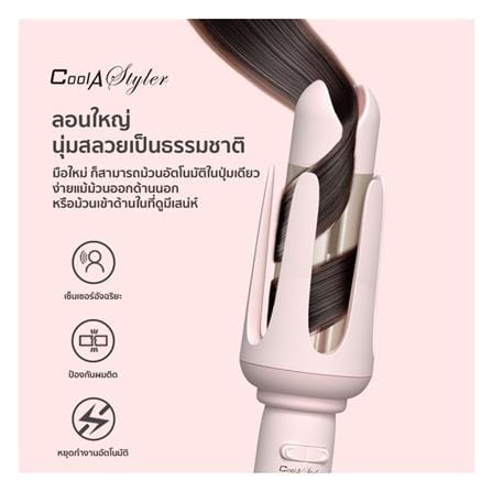แกนม้วนผม COOL A STYLER CANDY II_2