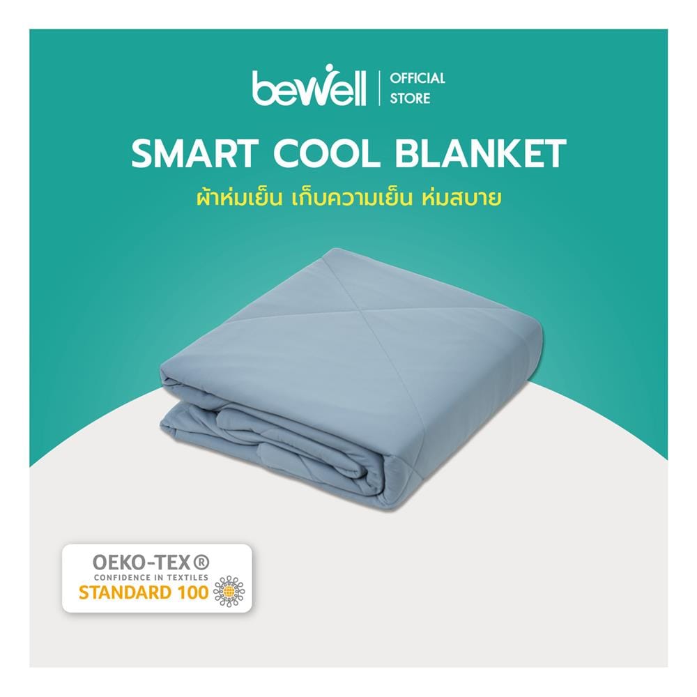 ผ้าห่ม BEWELL SMART COOL 150X200 ซม. สี GREY