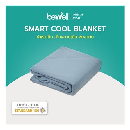 ผ้าห่ม BEWELL SMART COOL 150X200 ซม. สี GREY_5