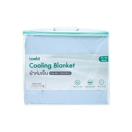 ผ้าห่ม BEWELL SMART COOL 200X230 ซม. สี LIGHT BLUE_1