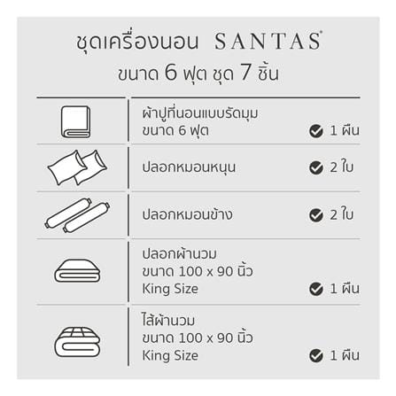 ชุดผ้าปูที่นอน 6 ฟุต 7 ชิ้น SANTAS COTTON USA CASA OR_6