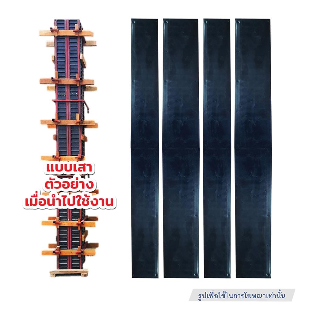 ไม้แบบพลาสติกหล่อเสา SON OF WOOD 20x20x300 ซม. (2 ชิ้น/แพ็ก)
