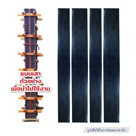 ไม้แบบพลาสติกหล่อเสา SON OF WOOD 20x20x300 ซม. (2 ชิ้น/แพ็ก)_2