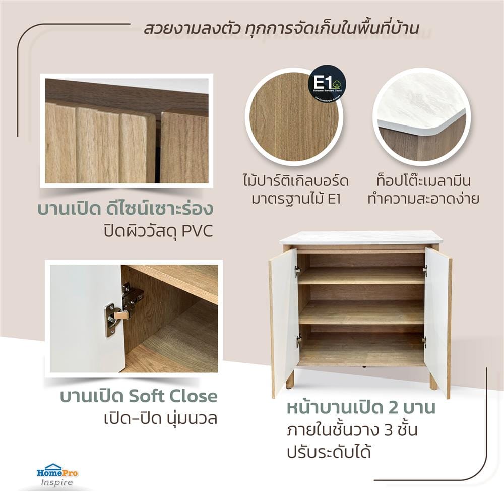ตู้เตี้ยบานเปิด FURDINI TERRA 80 ซม. สีโอ๊ค/ลายหิน