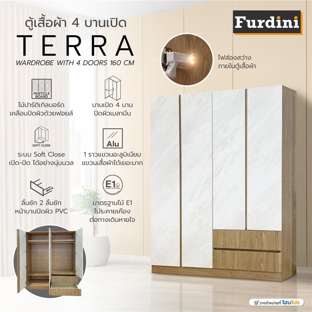 ตู้เสื้อผ้า 4 บานเปิด FURDINI TERRA 160 ซม. สีโอ๊ค/ลายหิน