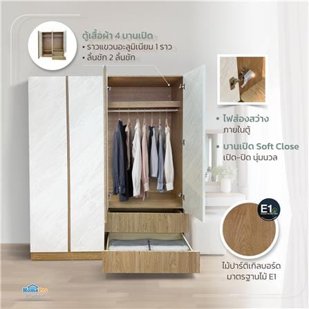 ตู้เสื้อผ้า 4 บานเปิด FURDINI TERRA 160 ซม. สีโอ๊ค/ลายหิน_4
