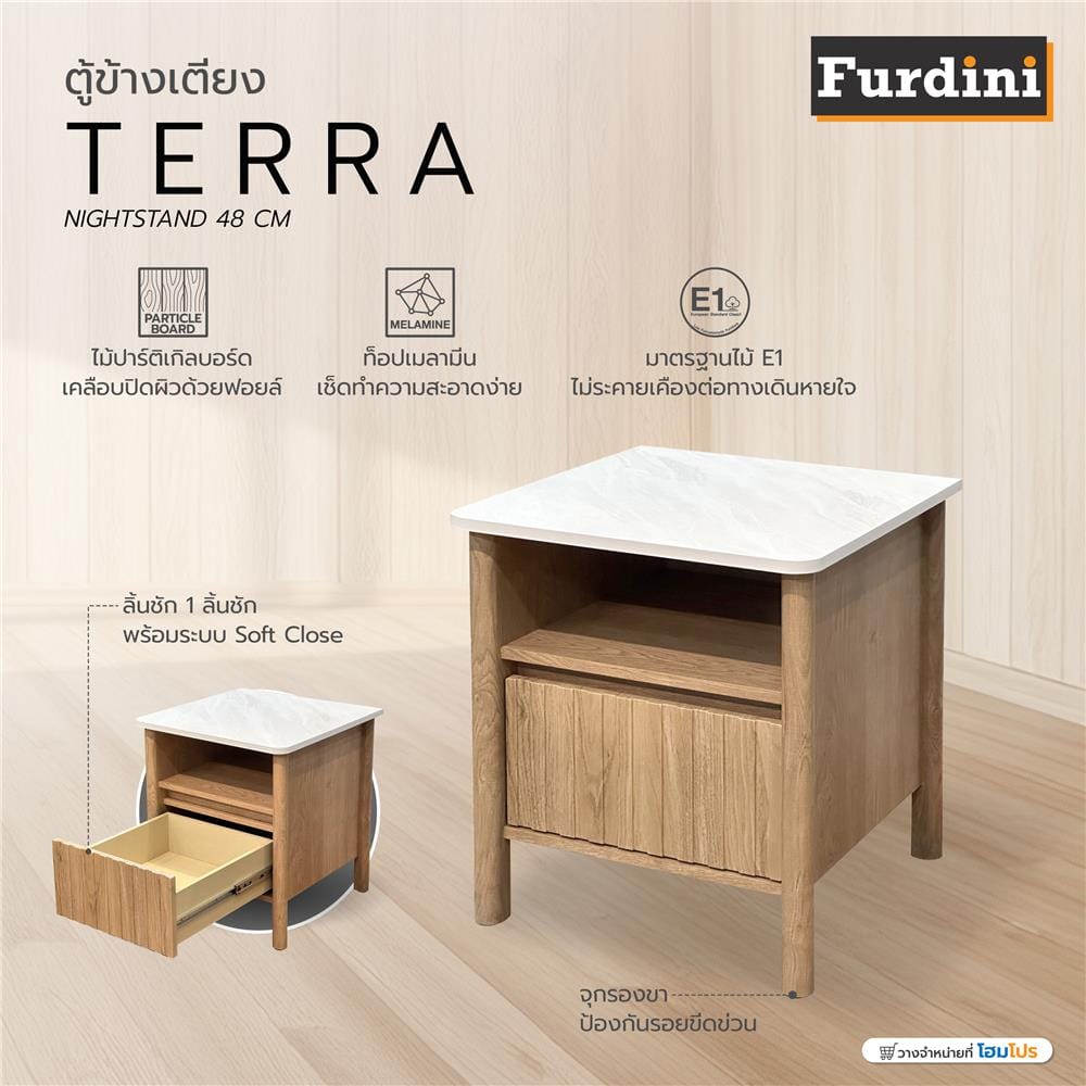 ตู้ข้างเตียง FURDINI TERRA 48 ซม. สีโอ๊ค/ลายหิน