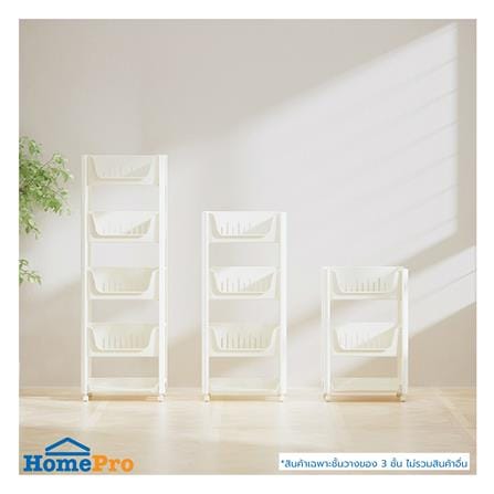 ชั้นวางของ 3 ชั้น STACKO MILA 45X28X70 ซม. สีขาว_5
