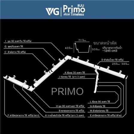 มุมนอก 90 องศา VG FIRST R2 สีเทา_2