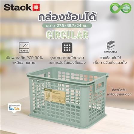กล่องซ้อนได้ STACKO CIRCULAR 27.5x38.7x24 ซม. สีเขียว_6