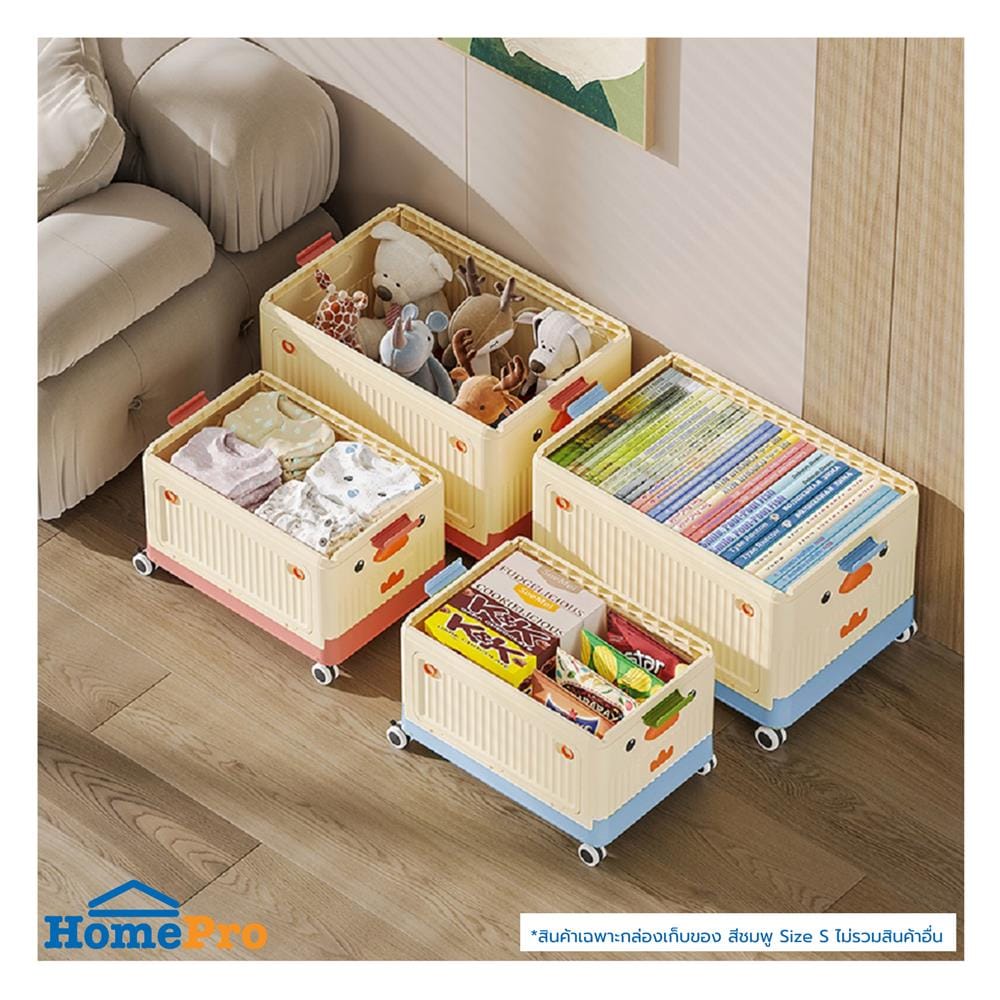 กล่องเก็บของ STACKO KID DUCK SIZE S 43X28X27 ซม. สีชมพู