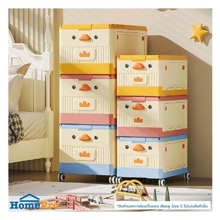 กล่องเก็บของ STACKO KID DUCK SIZE S 43X28X27 ซม. สีชมพู_4