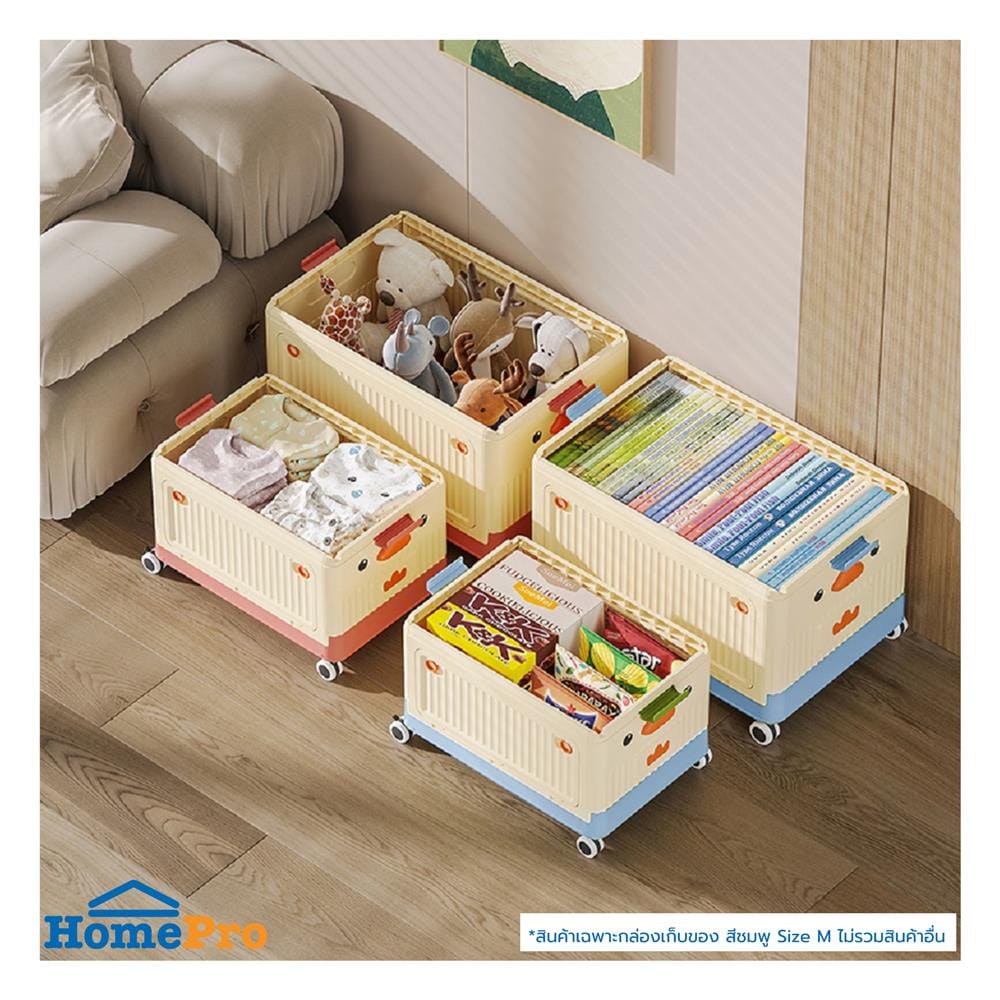 กล่องเก็บของ STACKO KID DUCK SIZE M 54X36X34 ซม. สีชมพู