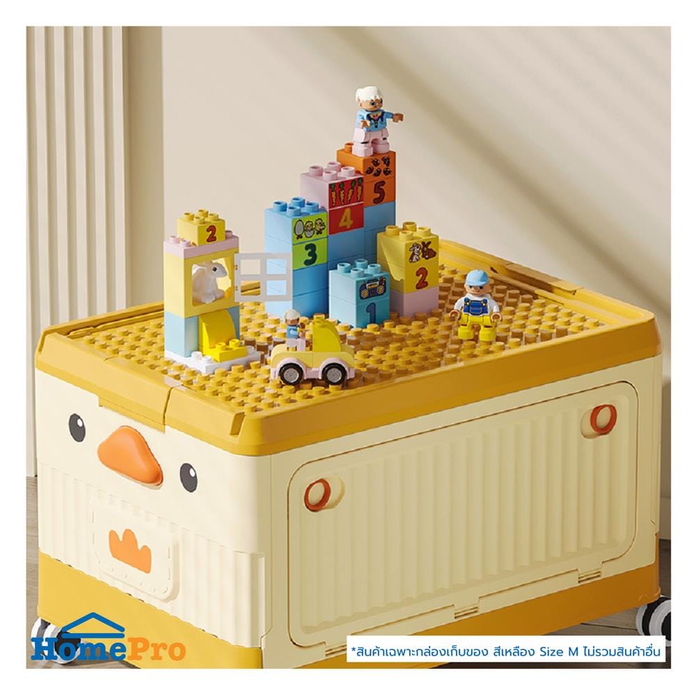 กล่องเก็บของ STACKO KID DUCK SIZE M 54X36X34 ซม. สีเหลือง