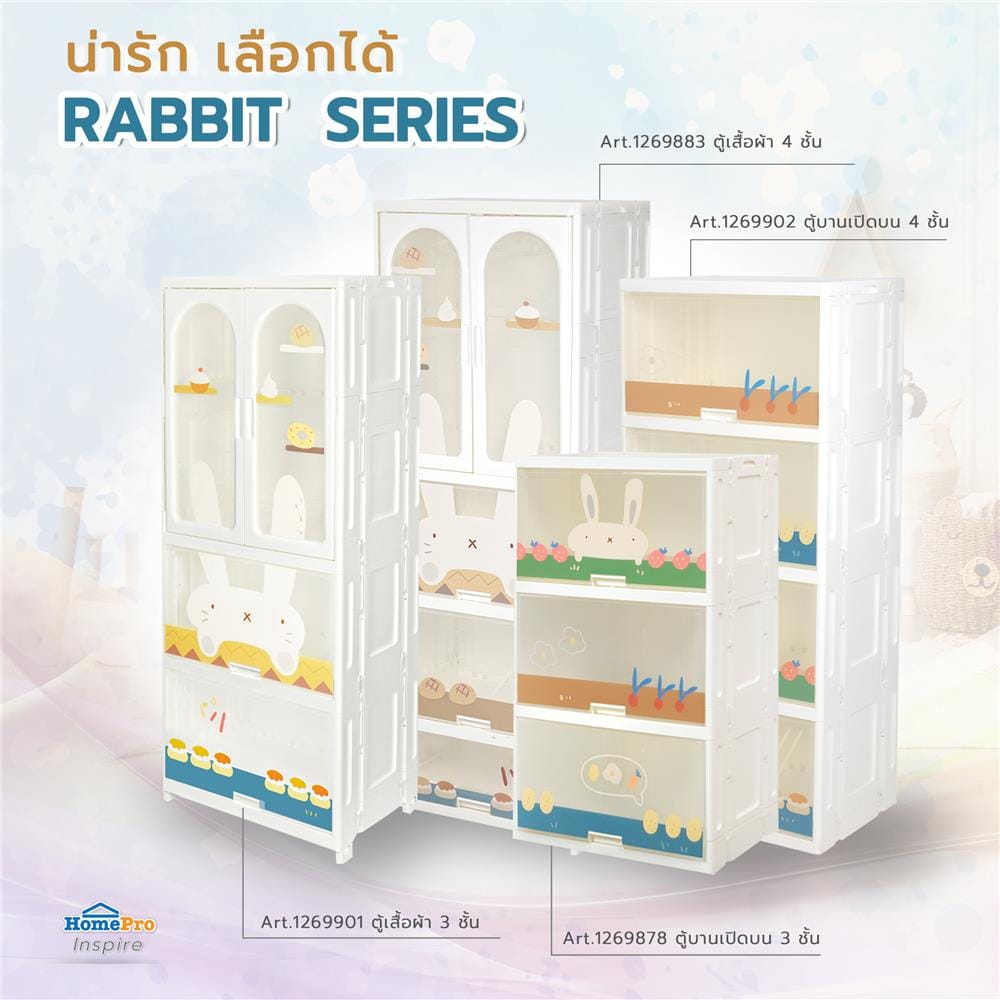 ตู้บานเปิดบน 3 ชั้น STACKO RABBIT 58X40X103 ซม. สีขาว