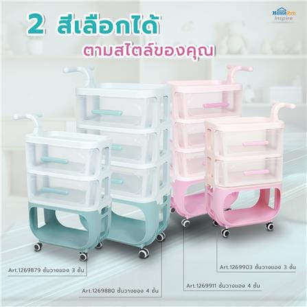 ชั้นวางของ 3 ชั้น STACKO KID VIVE 50X32X78 ซม. สีฟ้า_8