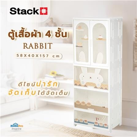 ตู้เสื้อผ้า 4 ชั้น STACKO RABBIT 58X40X157 ซม. สีขาว_9