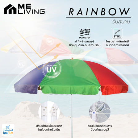 ร่มสนามทรงกลม ME LIVING UV PROTECTION 36 RAINBOW หลากสี_5
