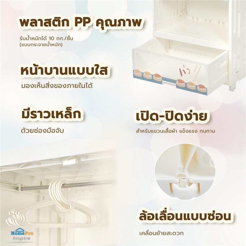 ตู้เสื้อผ้า 3 ชั้น STACKO RABBIT 58X40X133 ซม. สีขาว