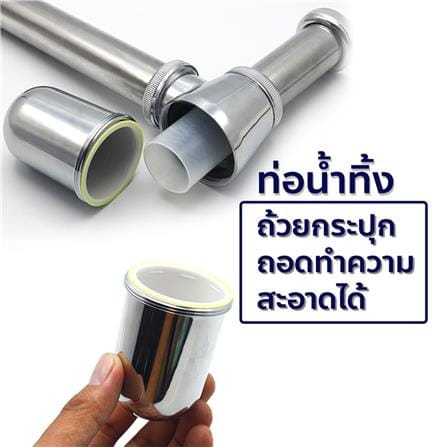 ชุดท่อน้ำทิ้งอ่างล้างหน้ากระปุก DONMARK GL-5329 20 ซม._1