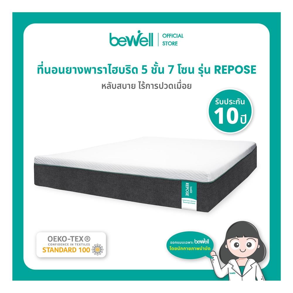 ที่นอนไฮบริด 3.5 ฟุต BEWELL รุ่น REPOSE