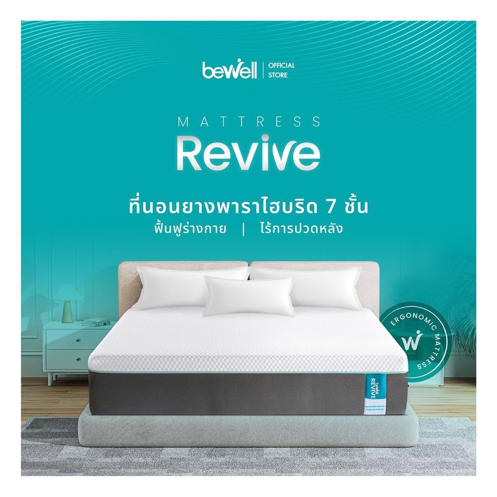 ที่นอนไฮบริด 6 ฟุต BEWELL รุ่น REVIVE