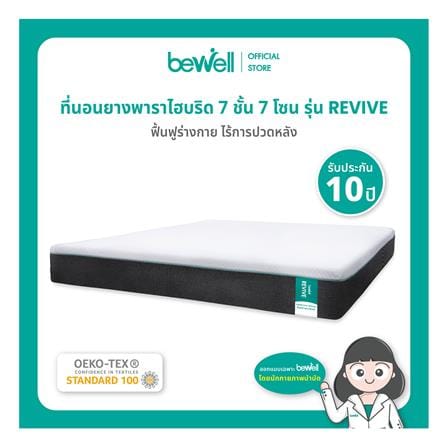 ที่นอนไฮบริด 6 ฟุต BEWELL รุ่น REVIVE_13