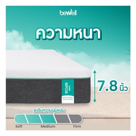 ที่นอนไฮบริด 6 ฟุต สุญญากาศ BEWELL รุ่น REPOSE_14