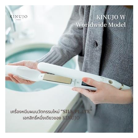เครื่องหนีบผม KINUJO DS-100 สีขาว_9