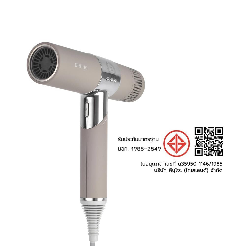ไดร์เป่าผม KINUJO KH202 1,400 วัตต์ สี MOCHA