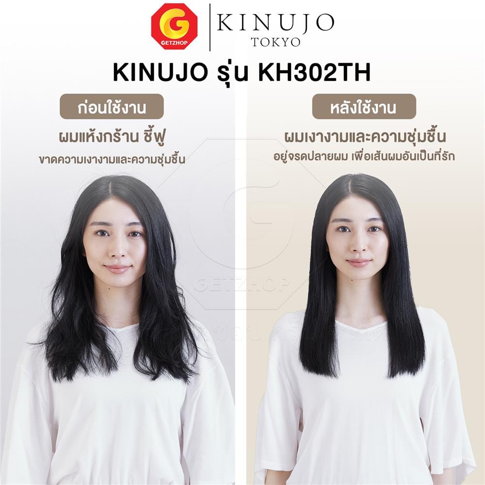 ไดร์เป่าผม KINUJO KH202 1,400 วัตต์ สี MOCHA