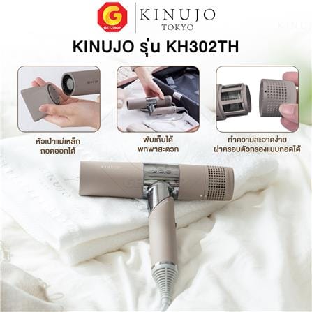 ไดร์เป่าผม KINUJO KH202 1,400 วัตต์ สี MOCHA_7