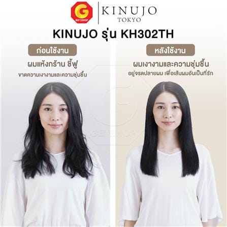 ไดร์เป่าผม KINUJO KH202 1,400 วัตต์ สี MOCHA_8