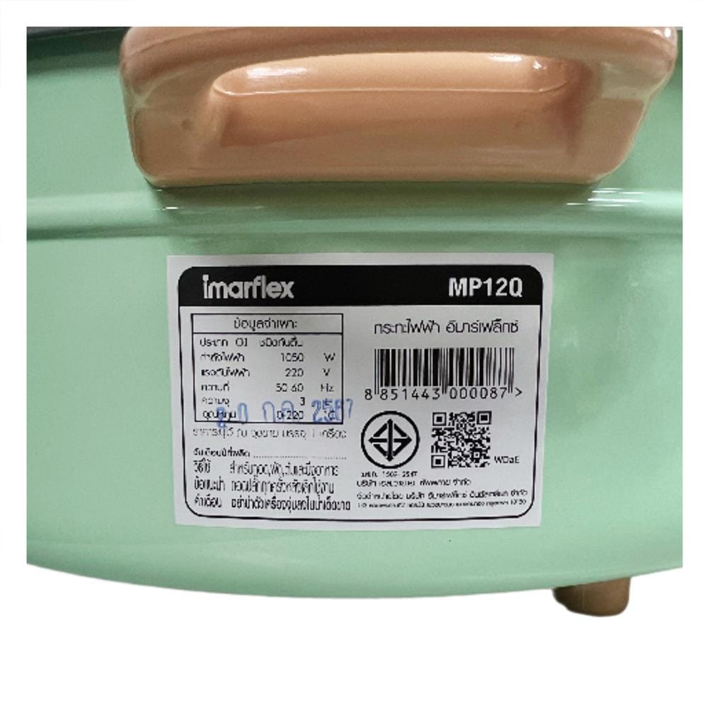 กระทะไฟฟ้า IMARFLEX MP-12Q 3 ลิตร