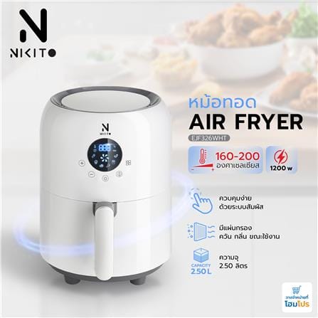 หม้อทอด NIKITO EJF326WHT 2.50 ลิตร_9