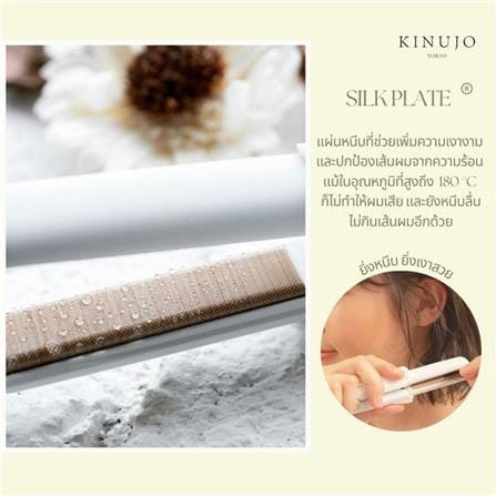 เครื่องหนีบผมมินิ KINUJO DG070 สีขาว_7