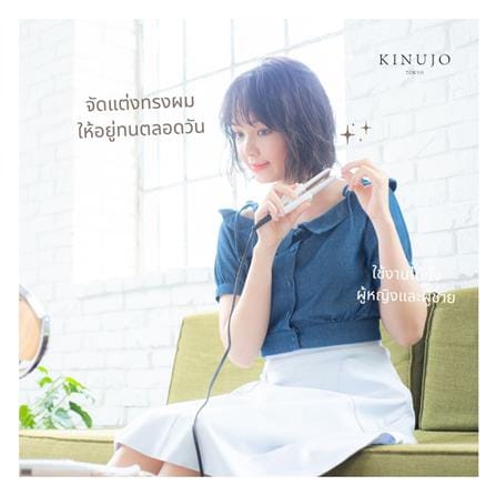 เครื่องหนีบผมมินิ KINUJO DG070 สีขาว_9